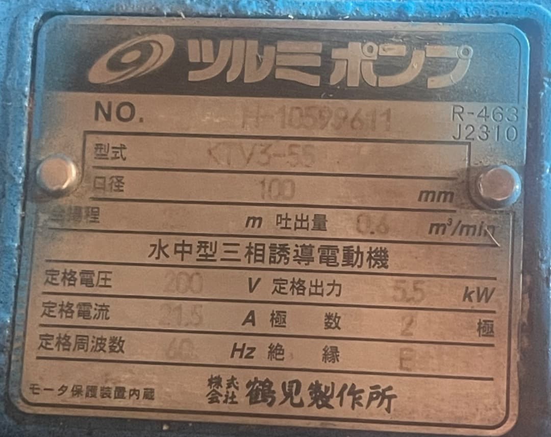 水中ポンプ ツルミポンプ KTV3-55 60Hz