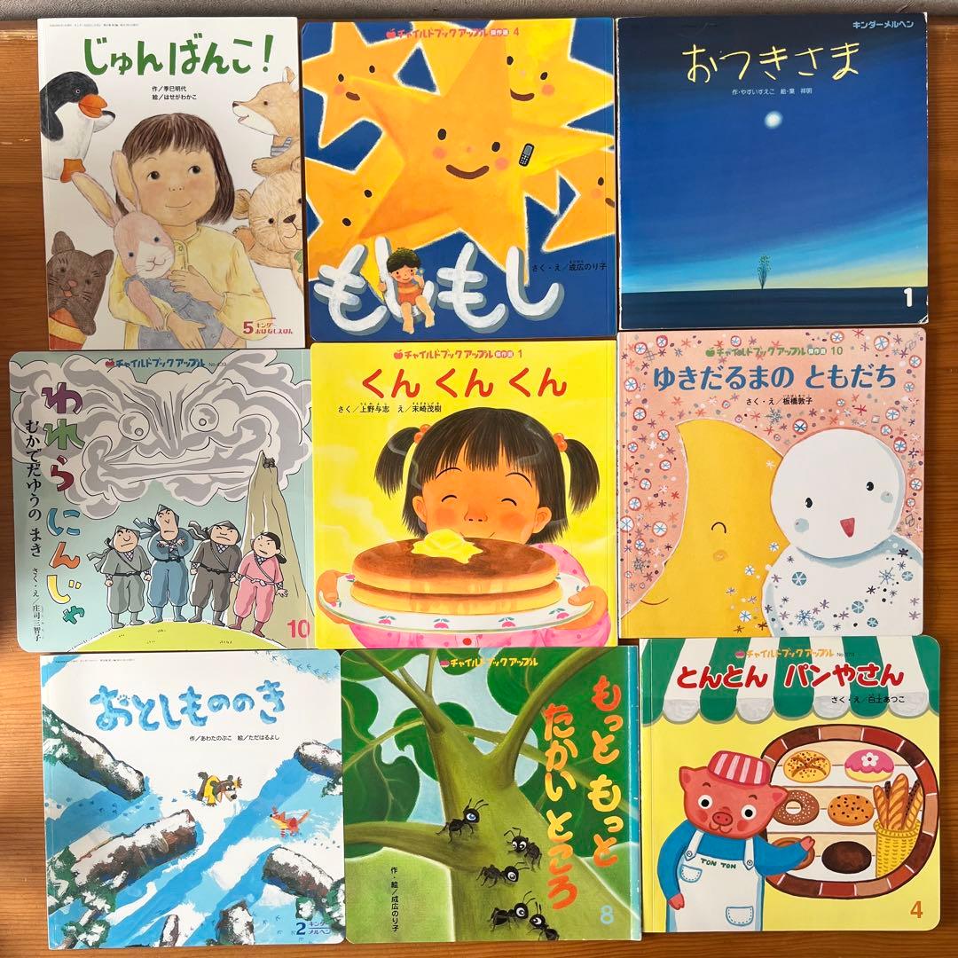 【ゆ’s shop さま】107冊　こどものとも　かがくのとも　福音館書展