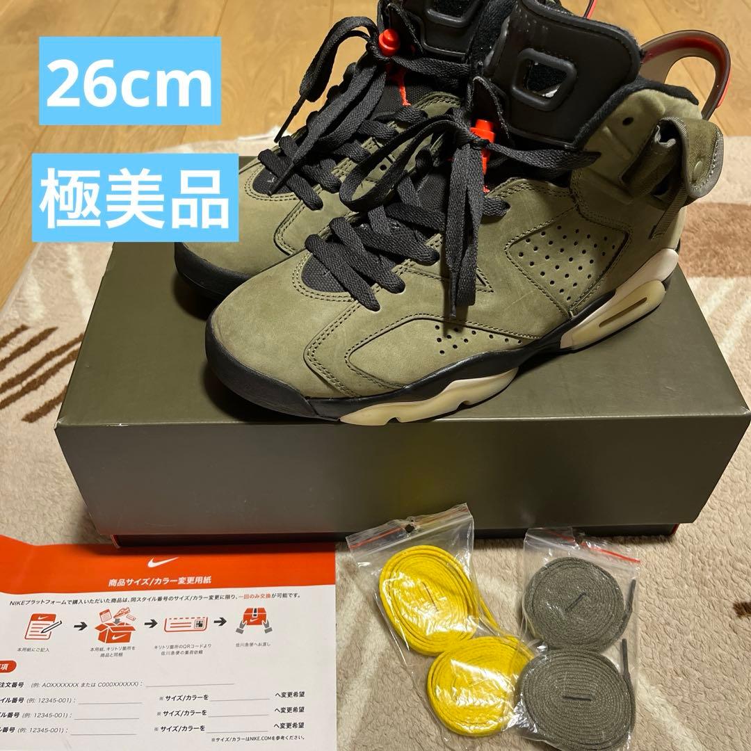 t*m様 Nike Air Jordan 6 travis scott トラヴィ