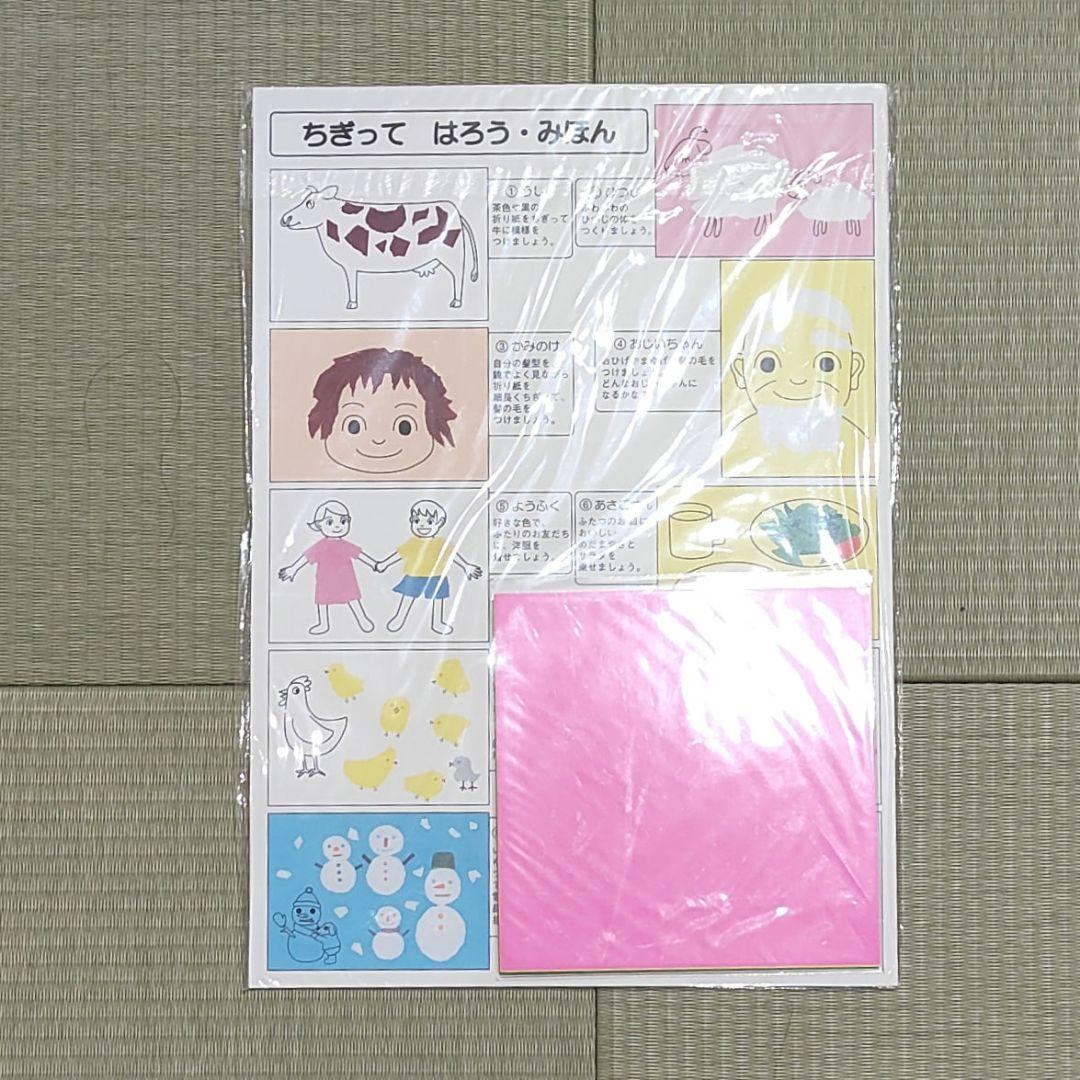 裁断済み　こぐま会　ひとりでとっくん100 全100冊＆新品製作教材セット