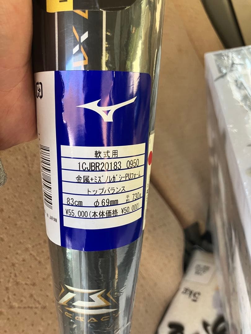 ミズノ 軟式用バット LEGACY 型番：1CJBR20183 0950