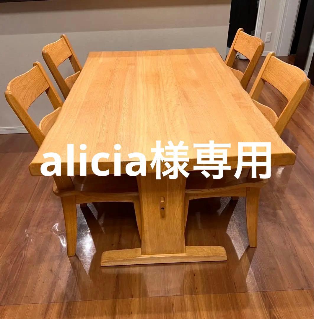 【alicia】イバタインテリア_木製ダイニングテーブル ナチュラルウッド