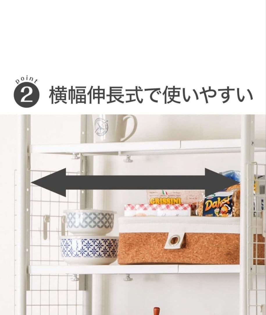 ニトリ　つっぱりシェルフ　アルゴス90