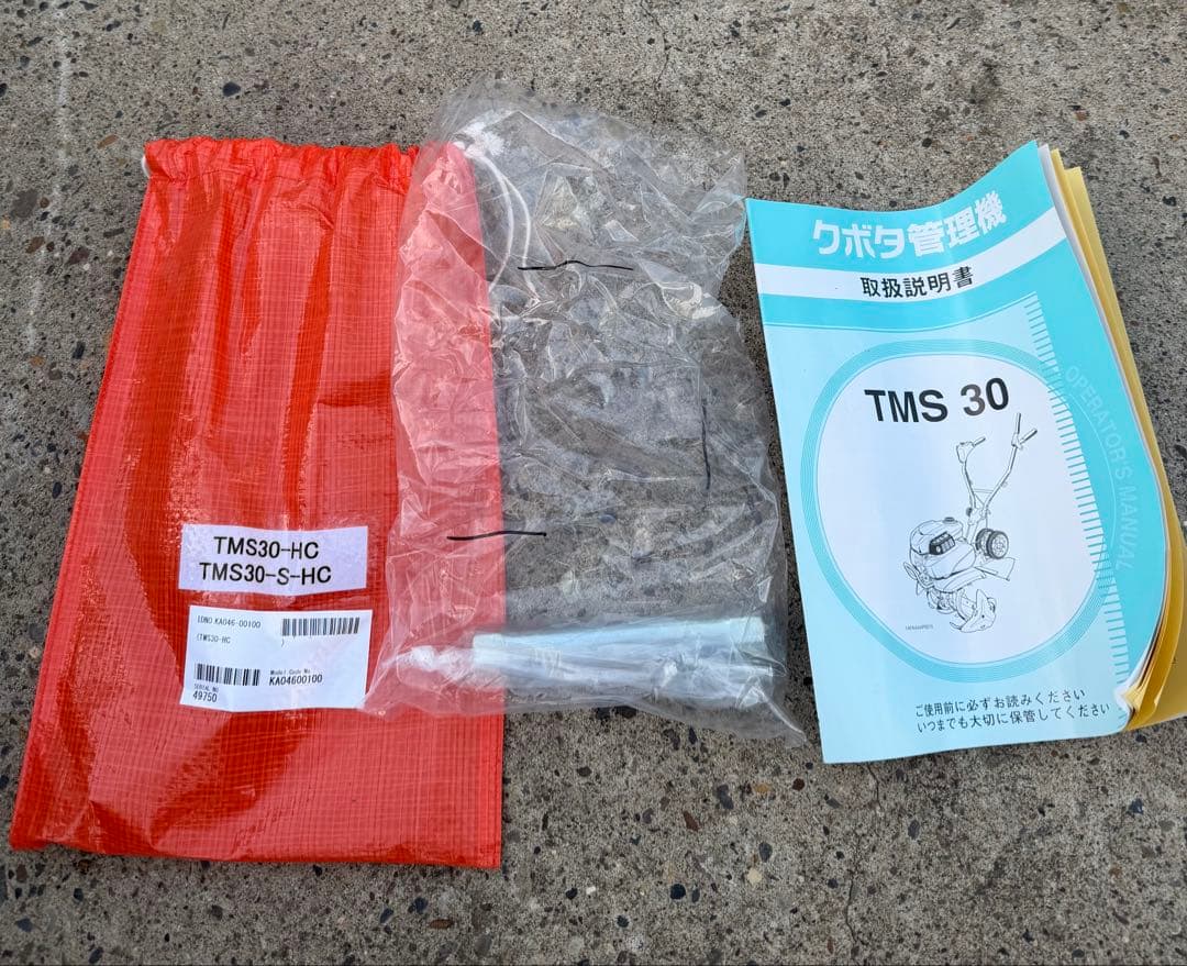 クボタ 管理機 Midy TMS30 2.7馬力 小型耕運機 動作確認済