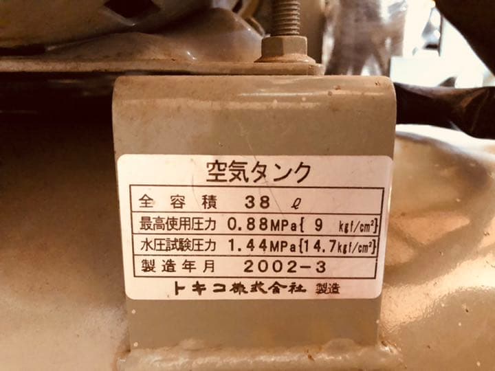 コンプレッサー　日立　ベビコン　北海道限定