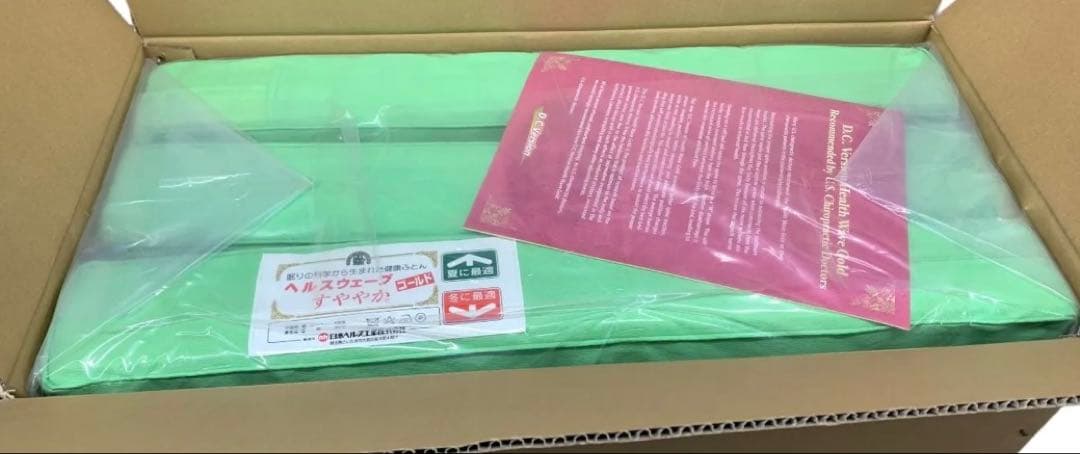 [超値下げ]ヘルスウェーブゴールドすややかデラックス