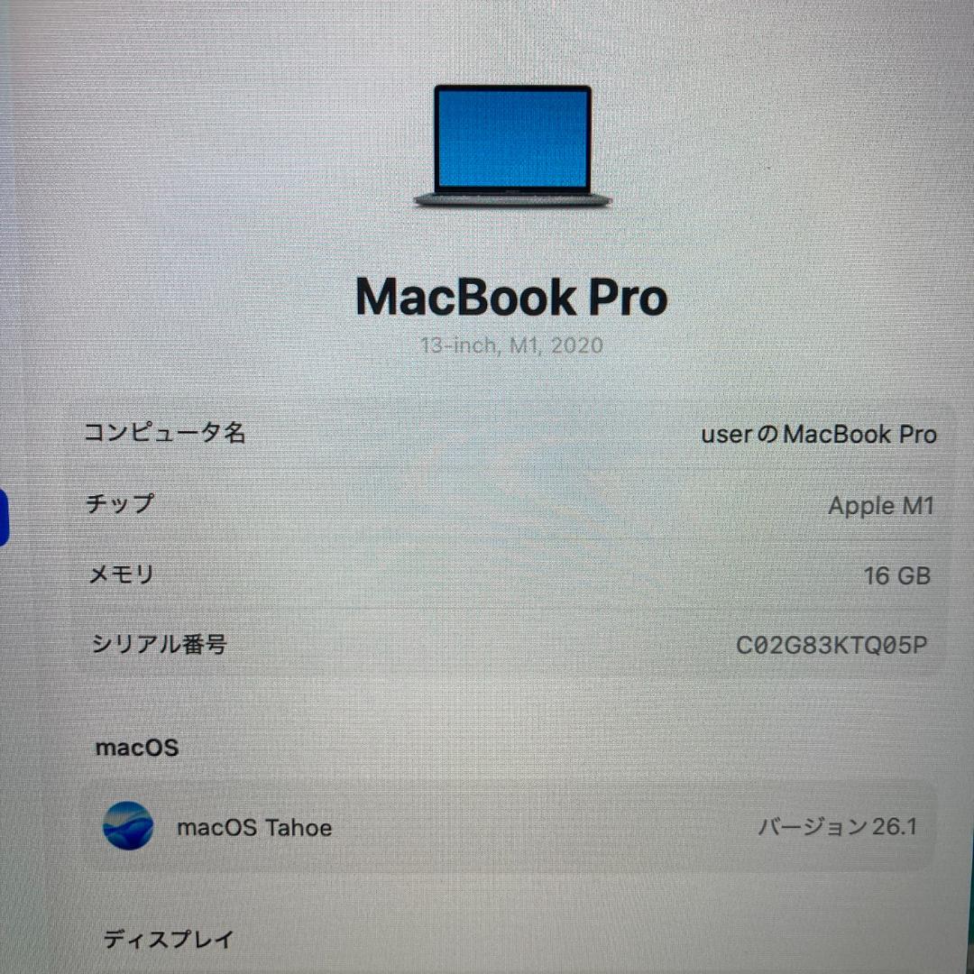 Apple MacBook Pro M1 ノートパソコン 13インチ 16GB