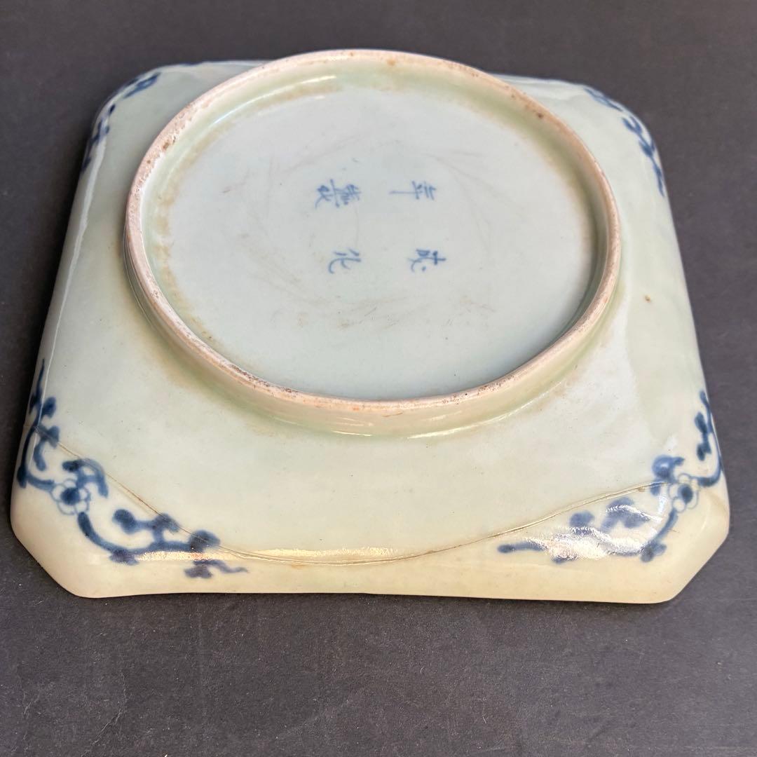 皿 成化年製 骨董品 江戸時代 天保