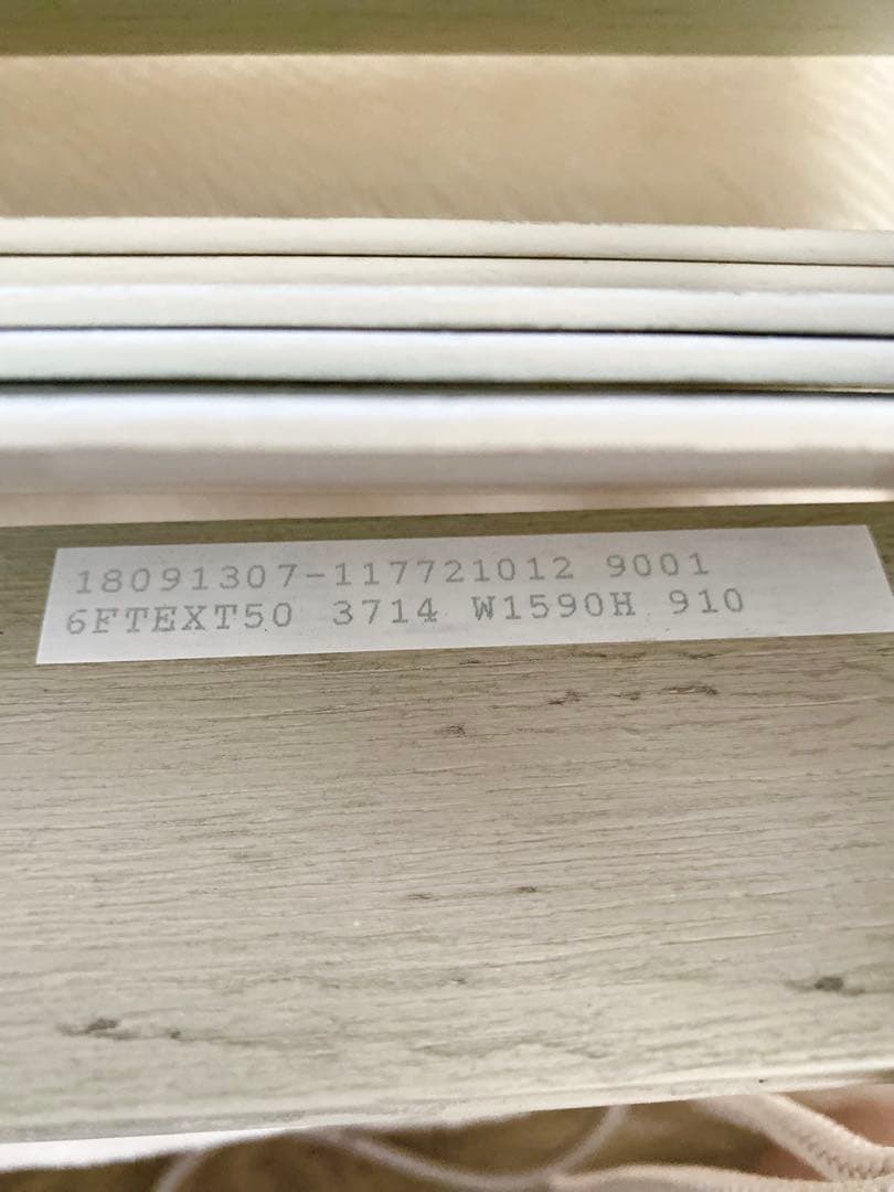 のりたま様　立川ウッドブラインド　「フォレティア」