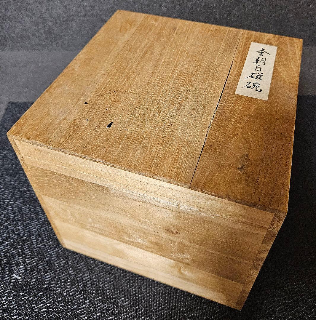 【本物保証❗】李氏朝鮮時代　韓国古陶磁器　李朝白磁　大碗　菓子鉢　茶道具　茶器