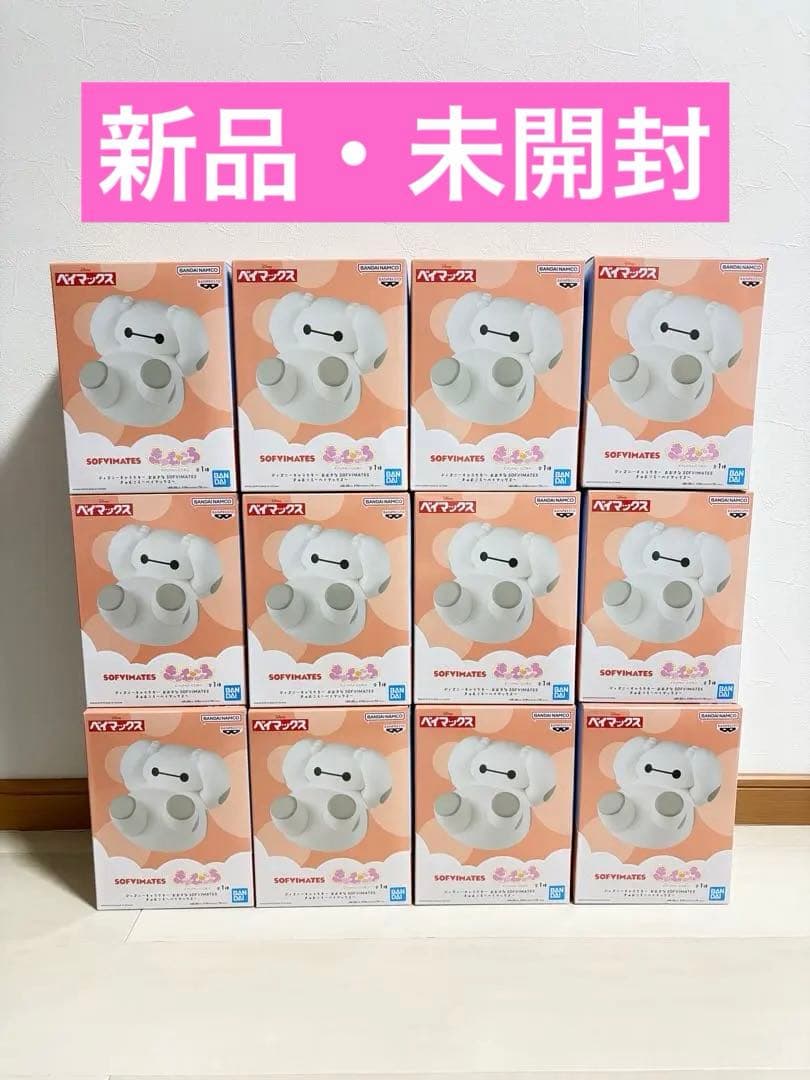 ディズニー おおきなSOFVIMATES きゅむころ ベイマックス 12個