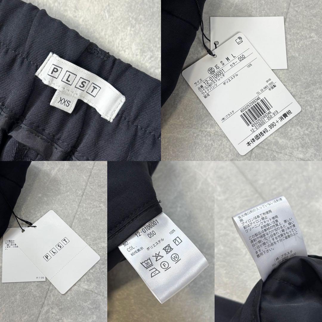 【新品タグ付き】PLST パンツスーツ セットアップ ノーカラー ブラック 黒