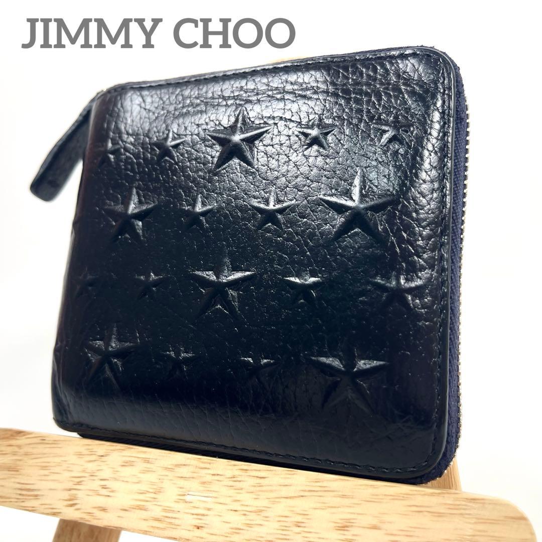 ジミーチュウ　折り財布　ラウンドファスナー　スター　エンボスレザー　星　ロゴ