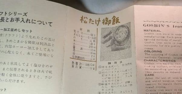 アルミ製釜めしセット3個売　　木釜受台☆蓋おしゃもじ付、　メーカー五進