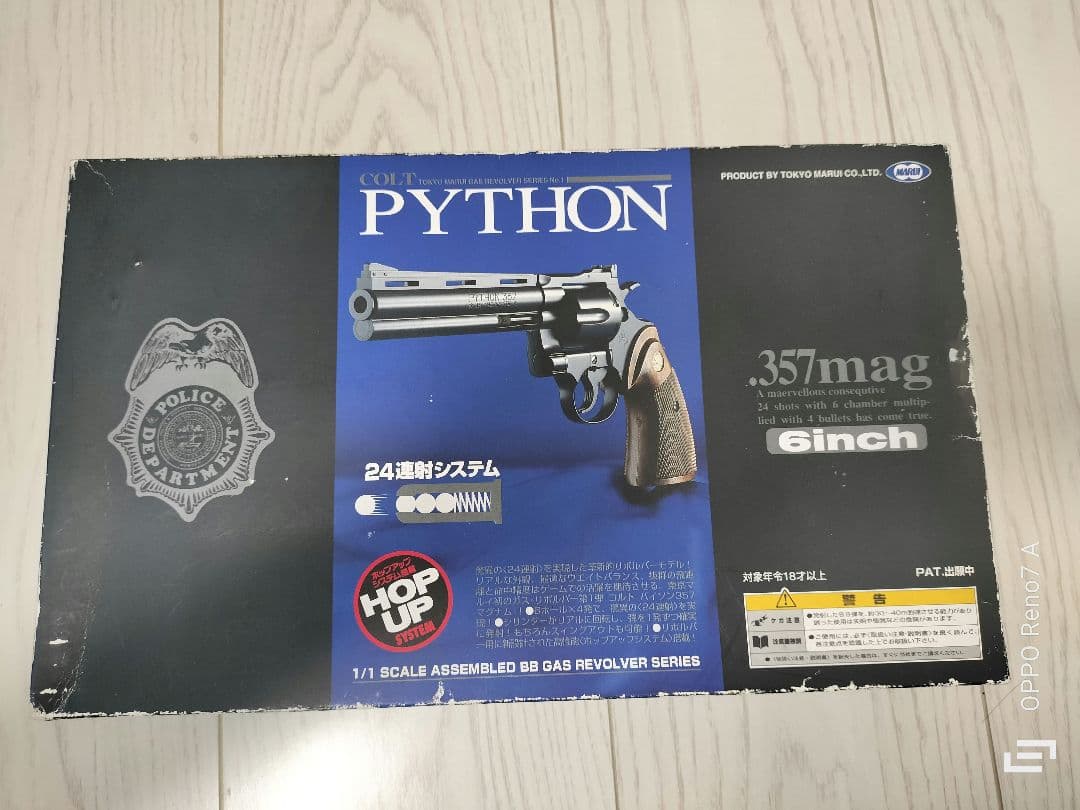 東京マルイ コルトパイソン 357mag 6inch ガスリボルバー オマケ付