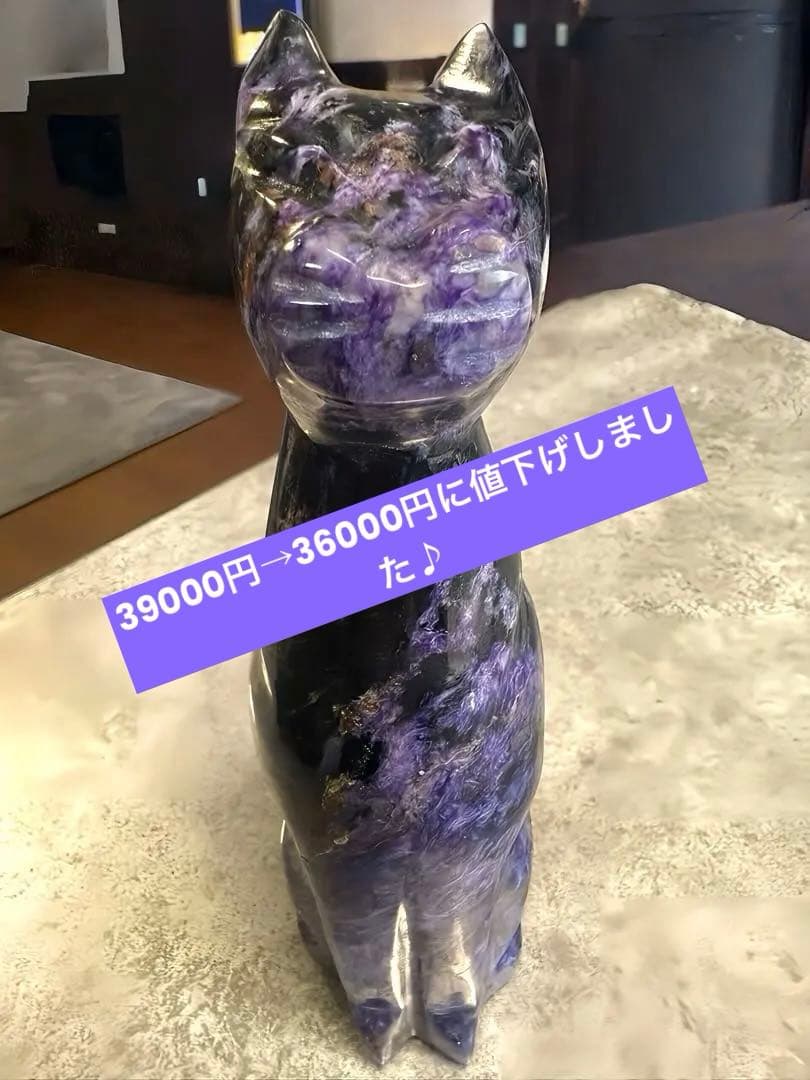 天然石チャロアイト置物 高さ17cm/幅4.6cm