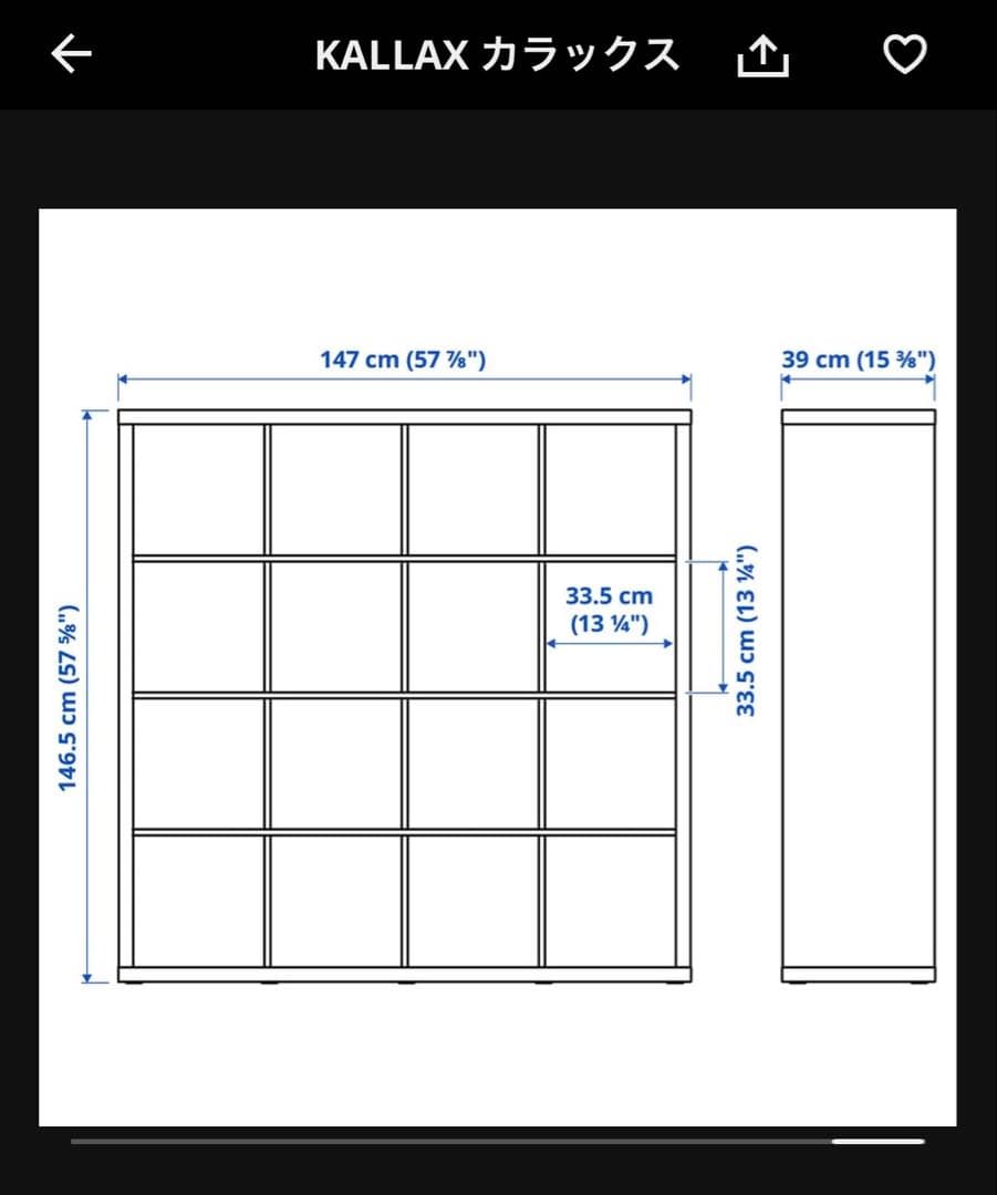 IKEA kallax ホワイト カラックス　シェルフ