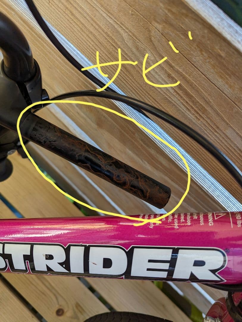 元箱発送（要組み立て、送料込み）　ストライダー14x　フューシャピンク