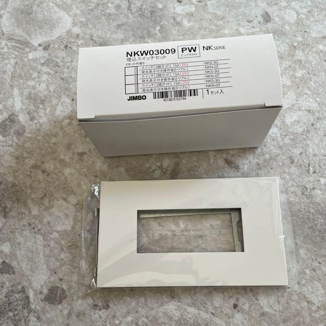 新品　JIMBO NKシリーズ　ガイドランプ付トリプルスイッチ