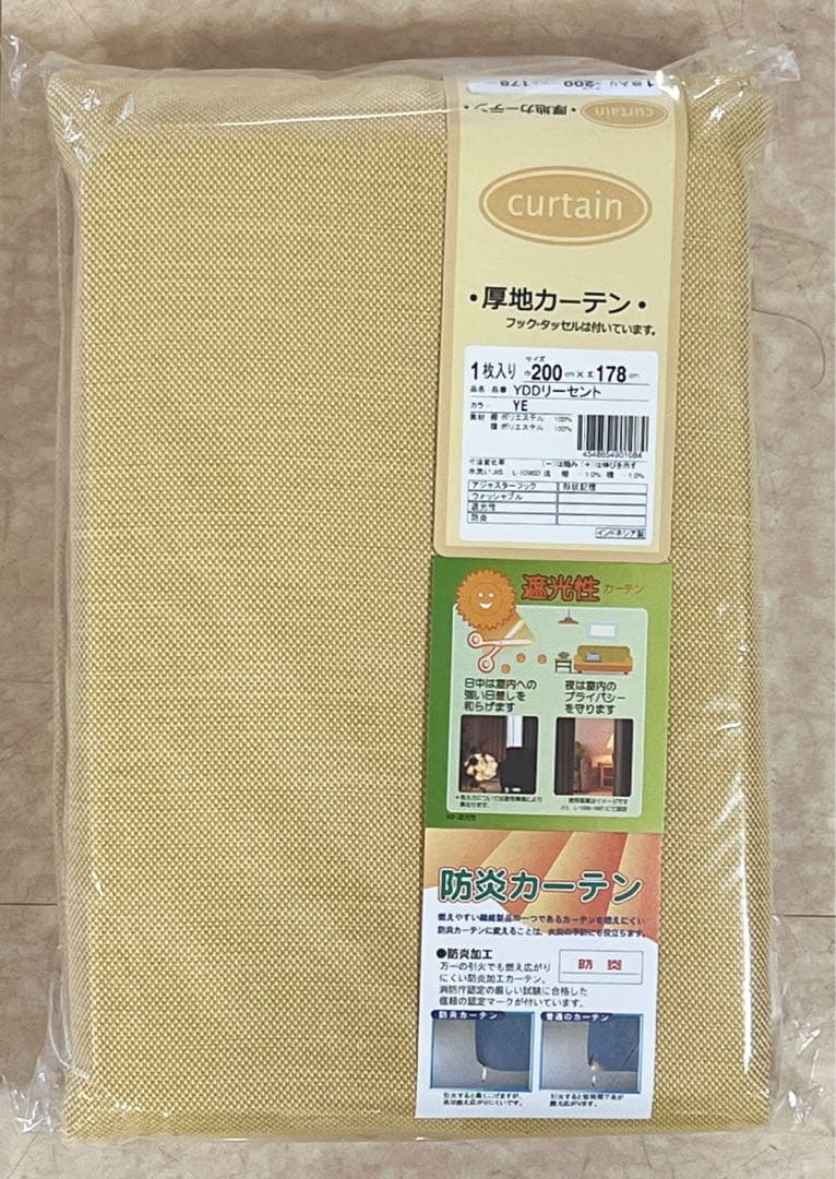 54-4）新品！防炎・遮光カーテン4枚　形状記憶　幅200cm×丈178cm