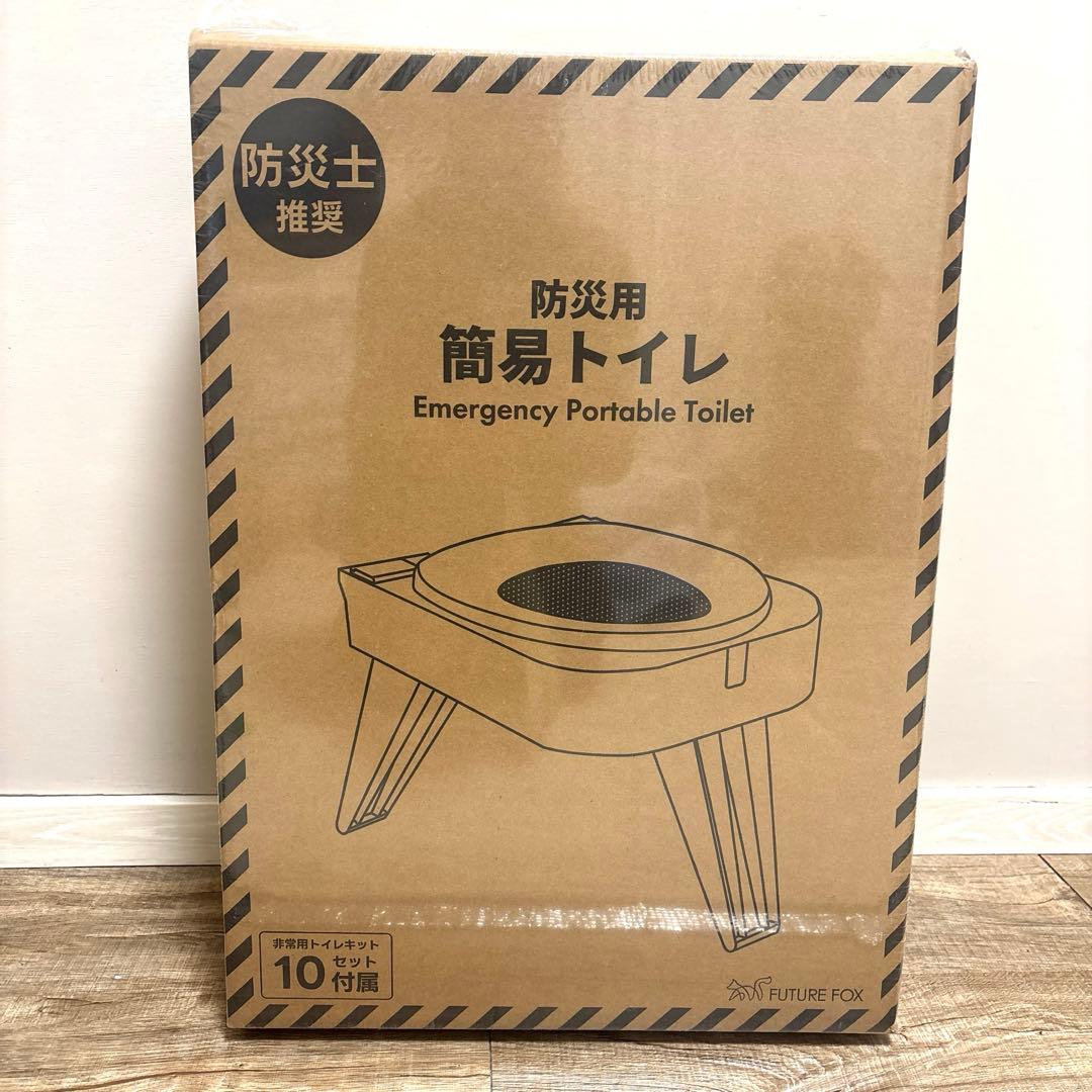 ◉防災士推奨◉ FUTURE FOX 防災用簡易トイレ
