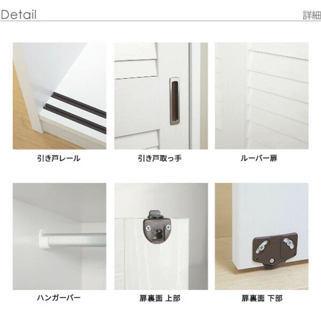 ルーバー引き戸 大容量クローゼット 〔アネモネ〕 幅90cm ワードローブ