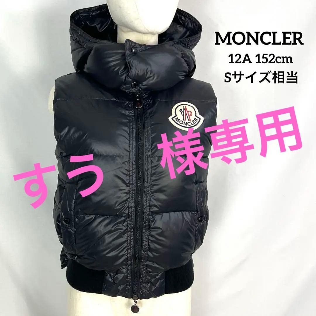 『美品』MONCLER モンクレール ビックロゴ ダウンベスト Sサイズ相当