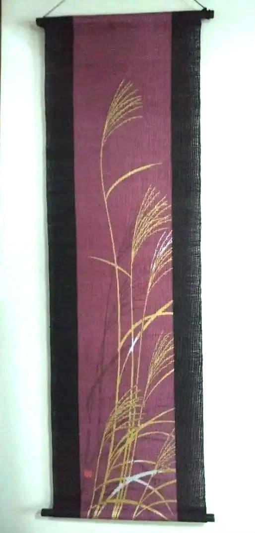 京都洛柿庵 タペストリー ★金彩すすき★