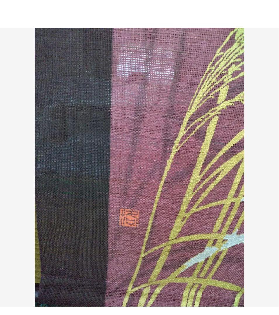 京都洛柿庵 タペストリー ★金彩すすき★