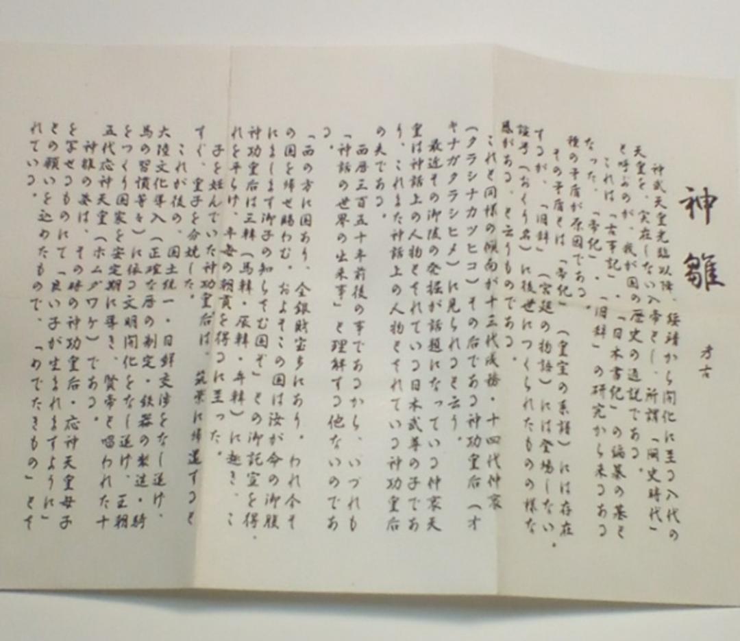 立雛(神雛)1.5号　奈良一刀彫(木彫)　その2