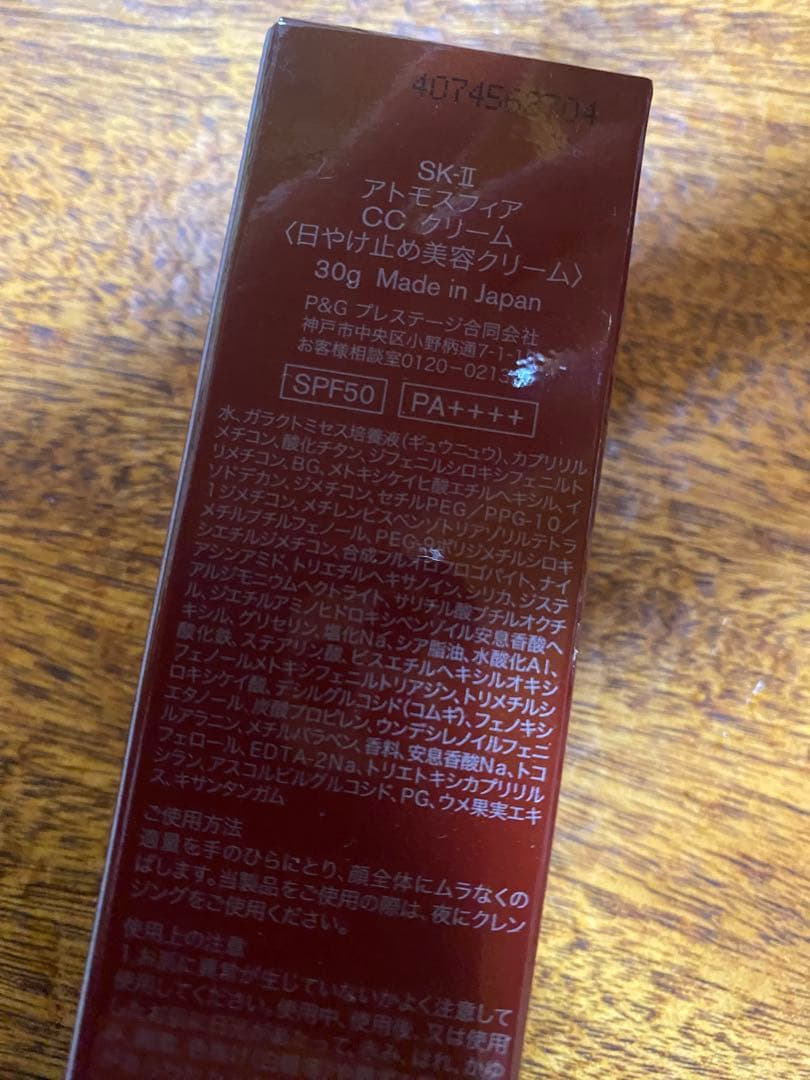 ゆずsk2新品未使用未開封