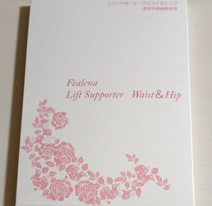 フェレナ リフトウエストサポーターター（ウェスト＆ヒッブ)　新品未使用品　1-1