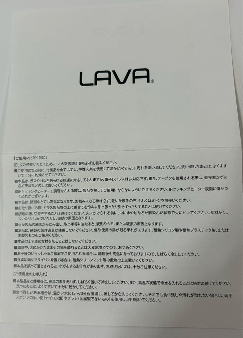 新品未使用ラウンドキャセロールLAVA 18cm両手鍋 無水調理 黒