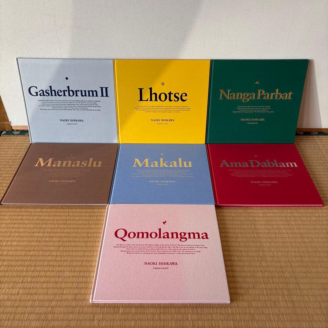 石川直樹　写真集　7冊