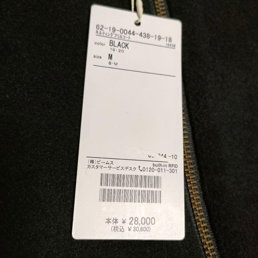 【✨新品タグ付き✨】CAROLINA GLASER◎キルティング フリルコート