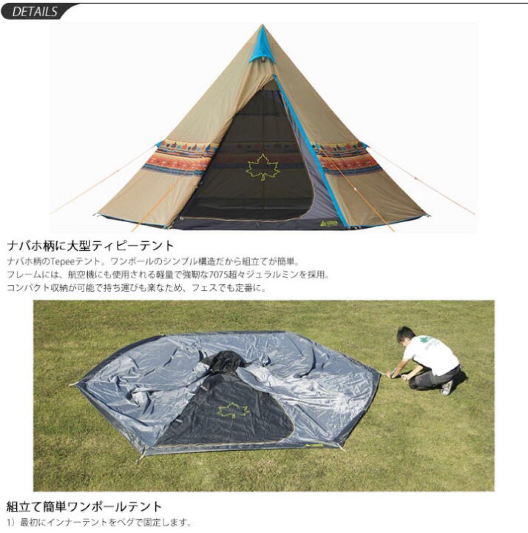 ロゴス　ナバホ400 4点セット