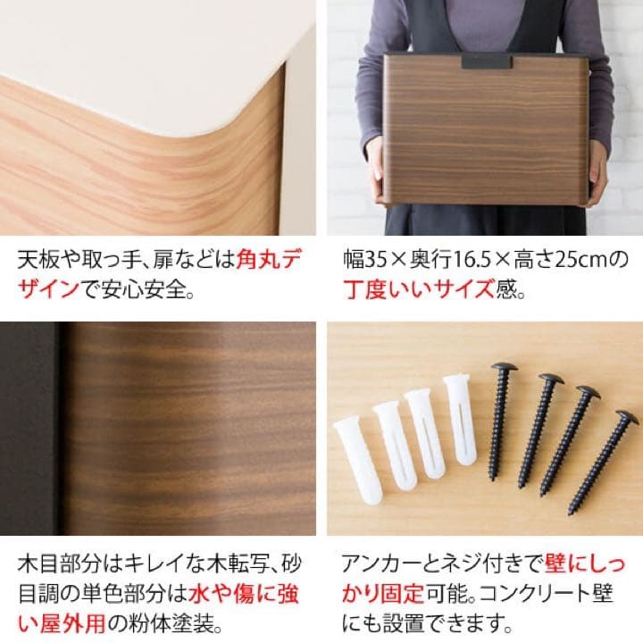 メールボックス　宅配ボックス　置配