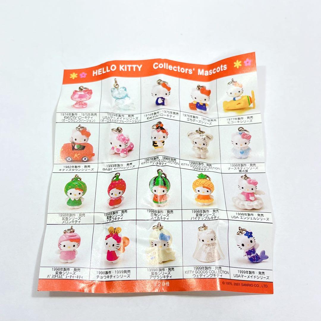 ハローキティ　コレクターズマスコット　変身シリーズイチゴキティ　サンリオ