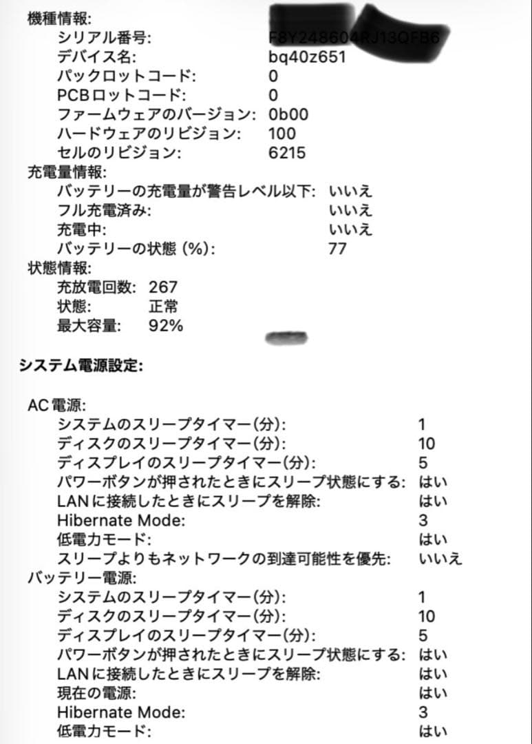 美品　MacBook Air M2