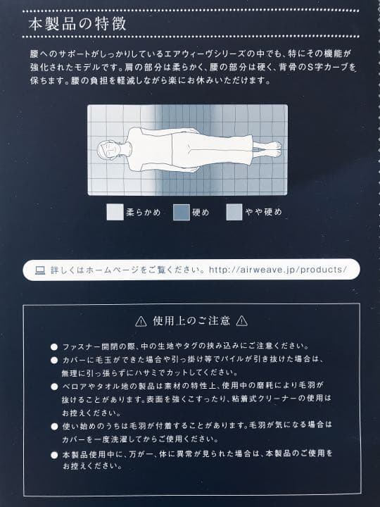 美品☆エアウィーブ　S-LINE クイーンサイズ