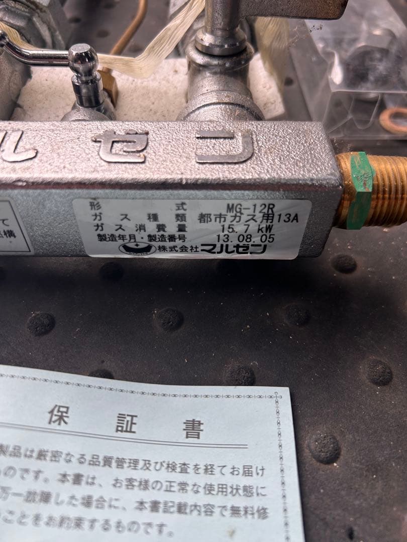 マルセン 13A 未使用　スーパージャンボバーナー レンジカマド用　 都市ガス