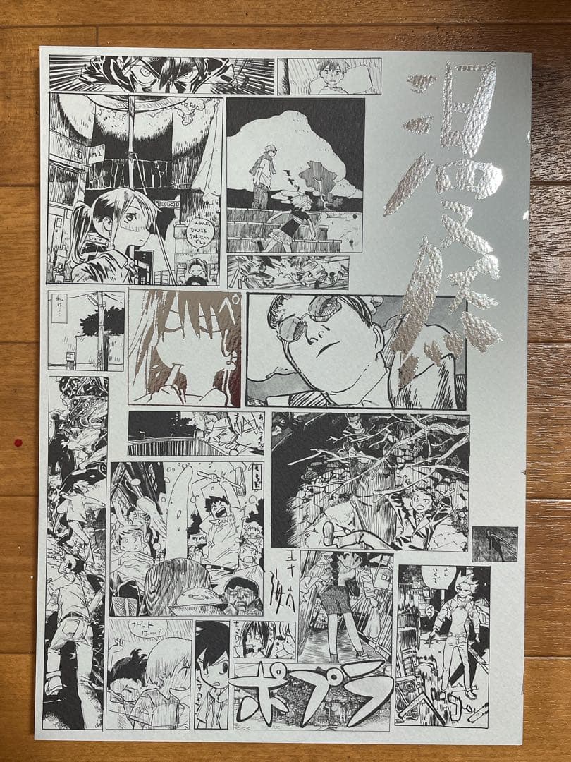 五十嵐海 漫然 C104 コミケ 関東田舎言葉 同人誌 アニメーター アニメ