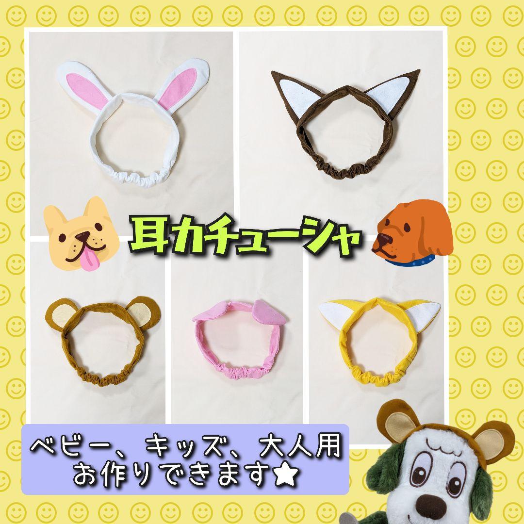 ブレーメンの音楽隊　泥棒　動物　帽子　衣装　子供　発表会　劇　幼稚園