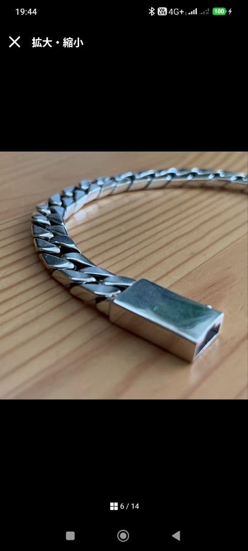 ま*み様 シルバー925 チェーンブレスレット 7mm×20cm