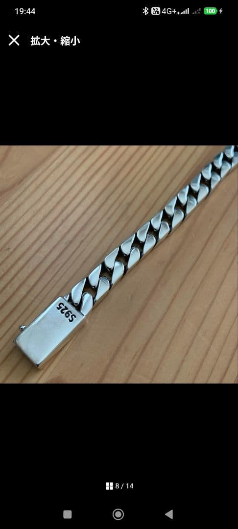 ま*み様 シルバー925 チェーンブレスレット 7mm×20cm