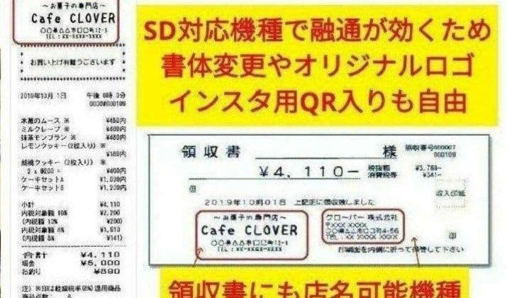 クローバーレジスター　JET-670上位スキャナ付き　PC連携　271120