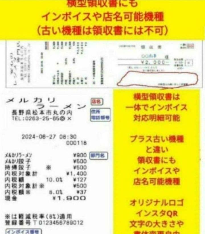 クローバーレジスター　JET-670上位スキャナ付き　PC連携　271120