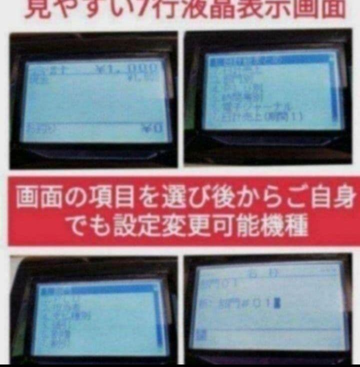 クローバーレジスター　JET-670上位スキャナ付き　PC連携　271120