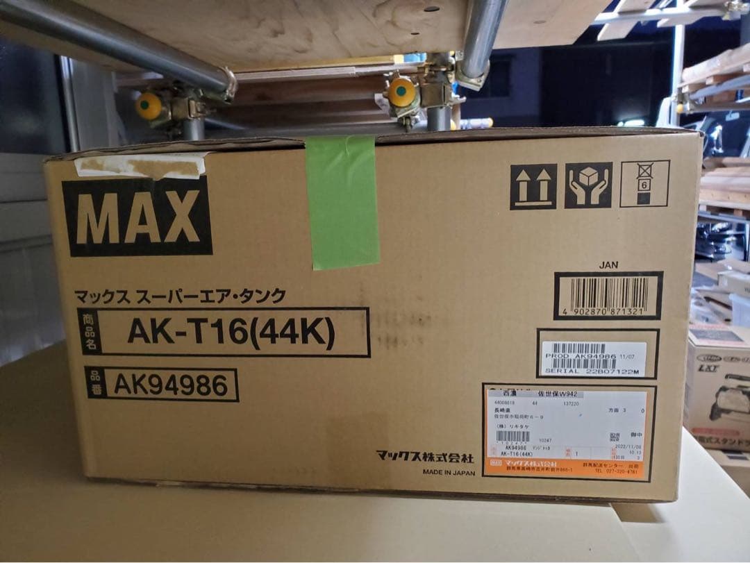 MAX脱着式３連タンク　スーパーエアタンク