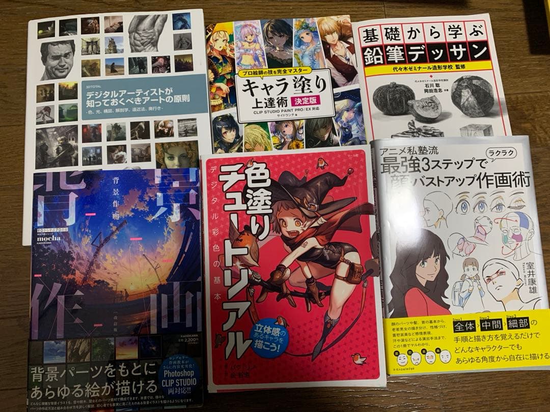 まとめ売りアート・イラスト技法書 概要半必読